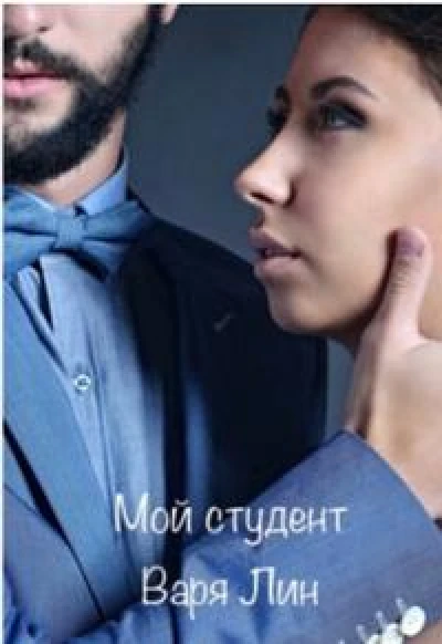 Тело электрическое