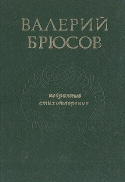 Выходцы из Аида