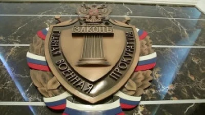 "Работа" и общение с работниками военной прокуратуры. Часть 61