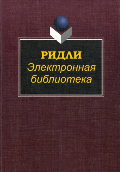 Иван-Дурак и живая вода