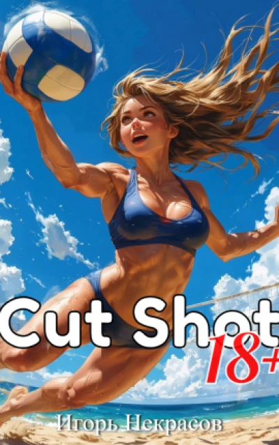 Cut Shot 18