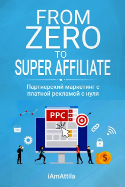 From Zero to Super Affiliate