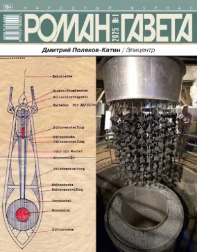 Эпицентр