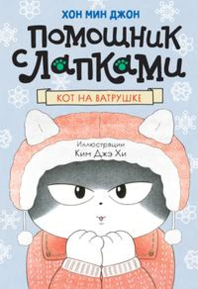 Кот на ватрушке