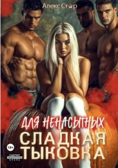 Армади безсмертних