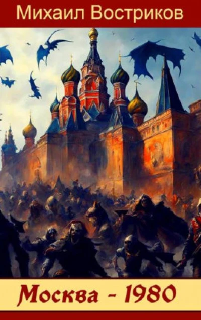 В СССР магии не было… но она была!