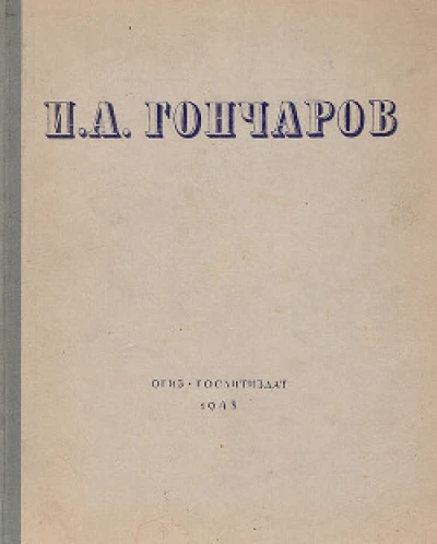В. Н. Майков