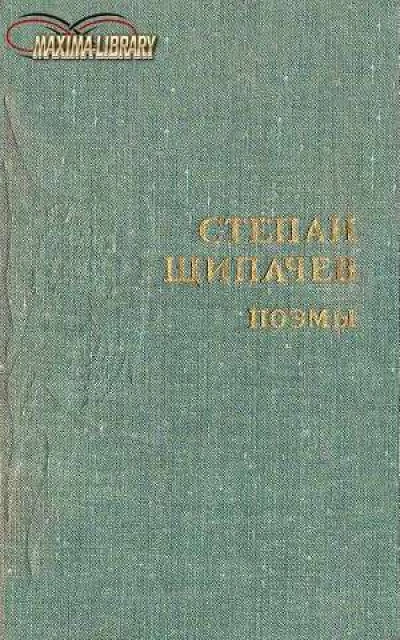 Следом за легендой